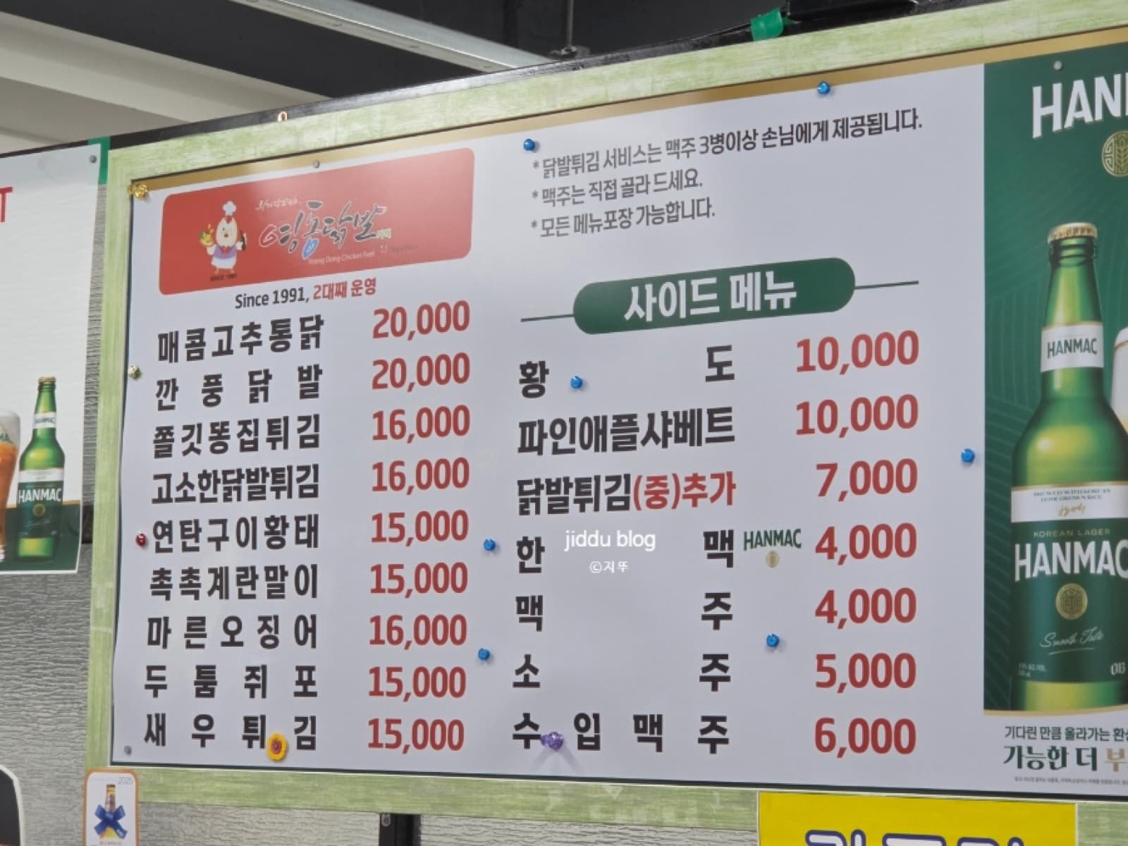 매장 메뉴보드